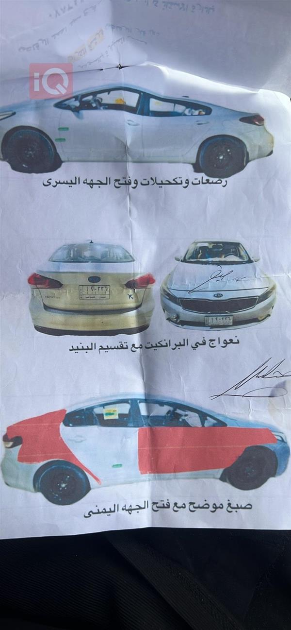 car image